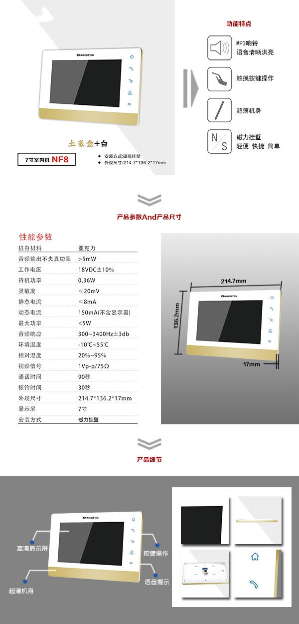 临湘楼宇可视室内主机一号