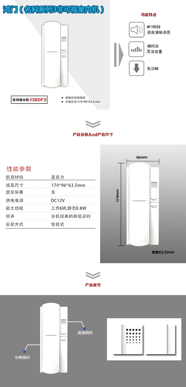 临湘非可视室内分机