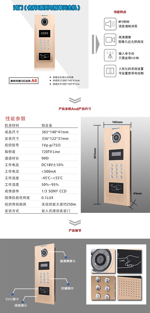 临湘可视单元主机1